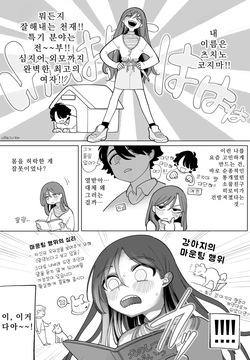 Docchi ga Inu de Show! Kanzenban | 어느 쪽이 개일깝SHOW! 완전판