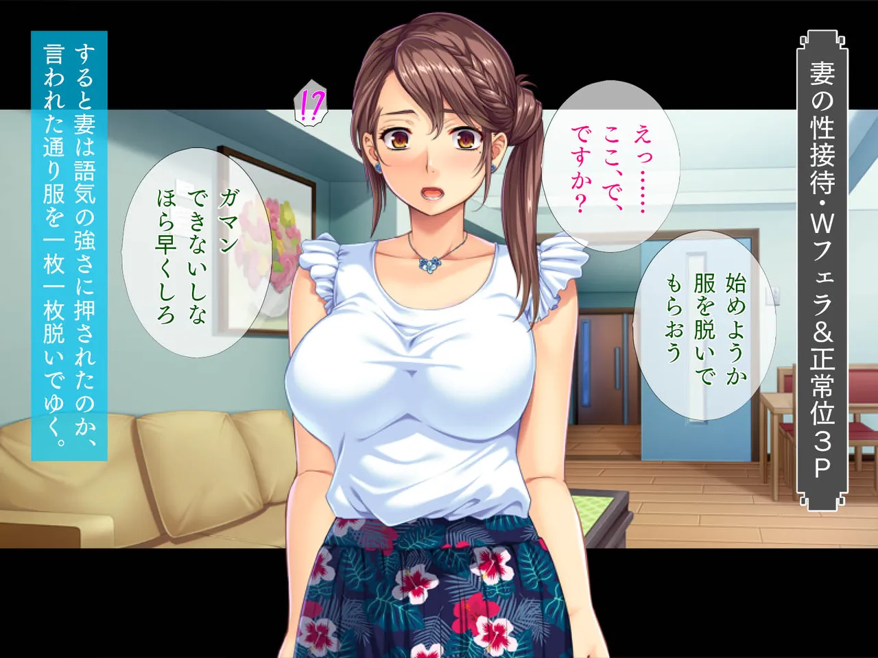 Tsuma no Nikuyoku Settai Yasegata Daga Mune wa Yaya Ookime page 7 full