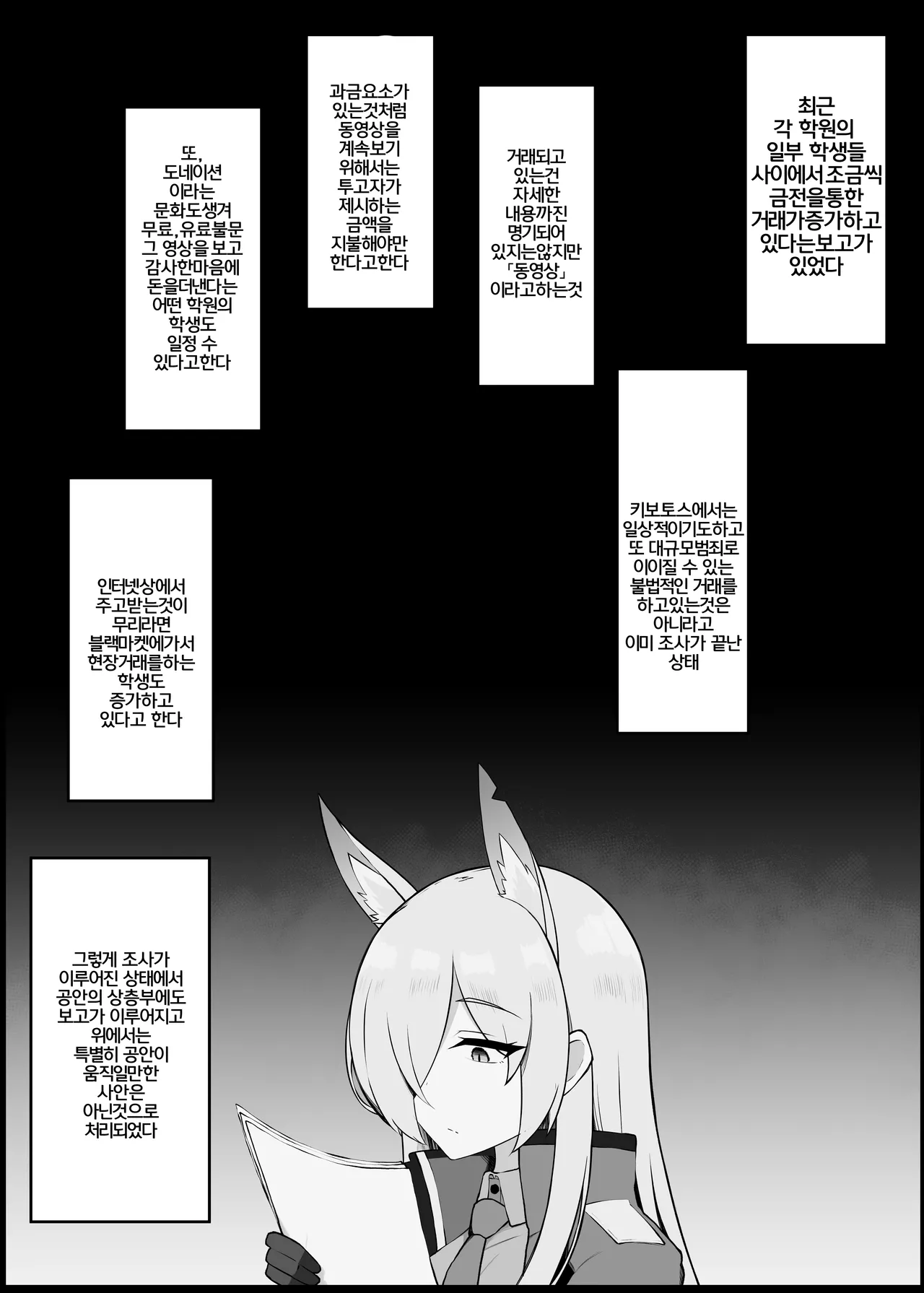 Gaman Dekinaku natta Mesu ni Kateru Wake nai desho 2 | 참을 수 없게된 암컷에게 이길 수 있을리 없잖아 2 page 2 full