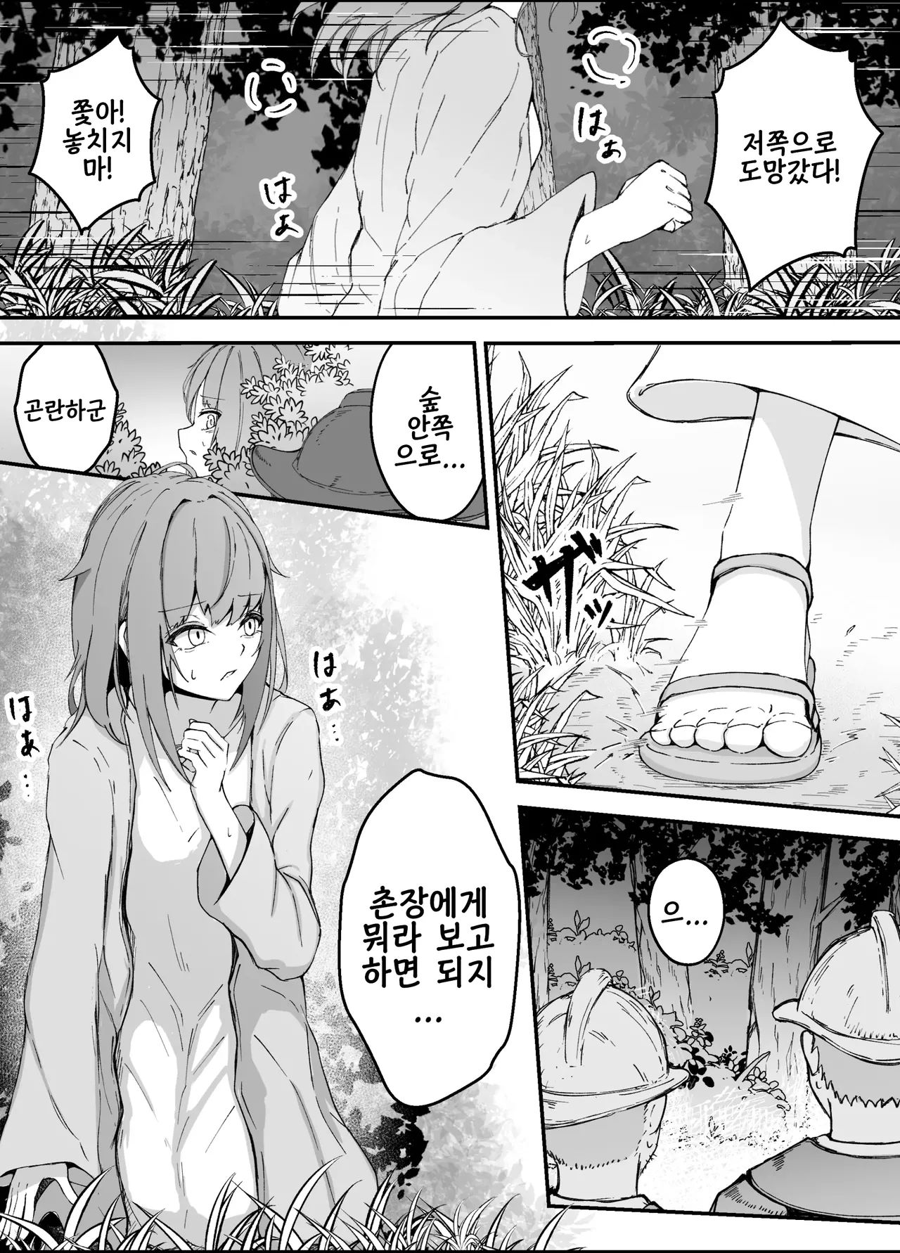 Onna Mahoutsukai-san Mushikan Hanashi 3 | 여마법사 충간 이야기 3 page 3 full