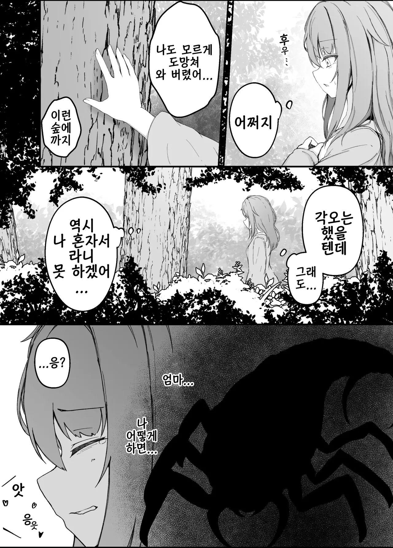 Onna Mahoutsukai-san Mushikan Hanashi 3 | 여마법사 충간 이야기 3 page 4 full