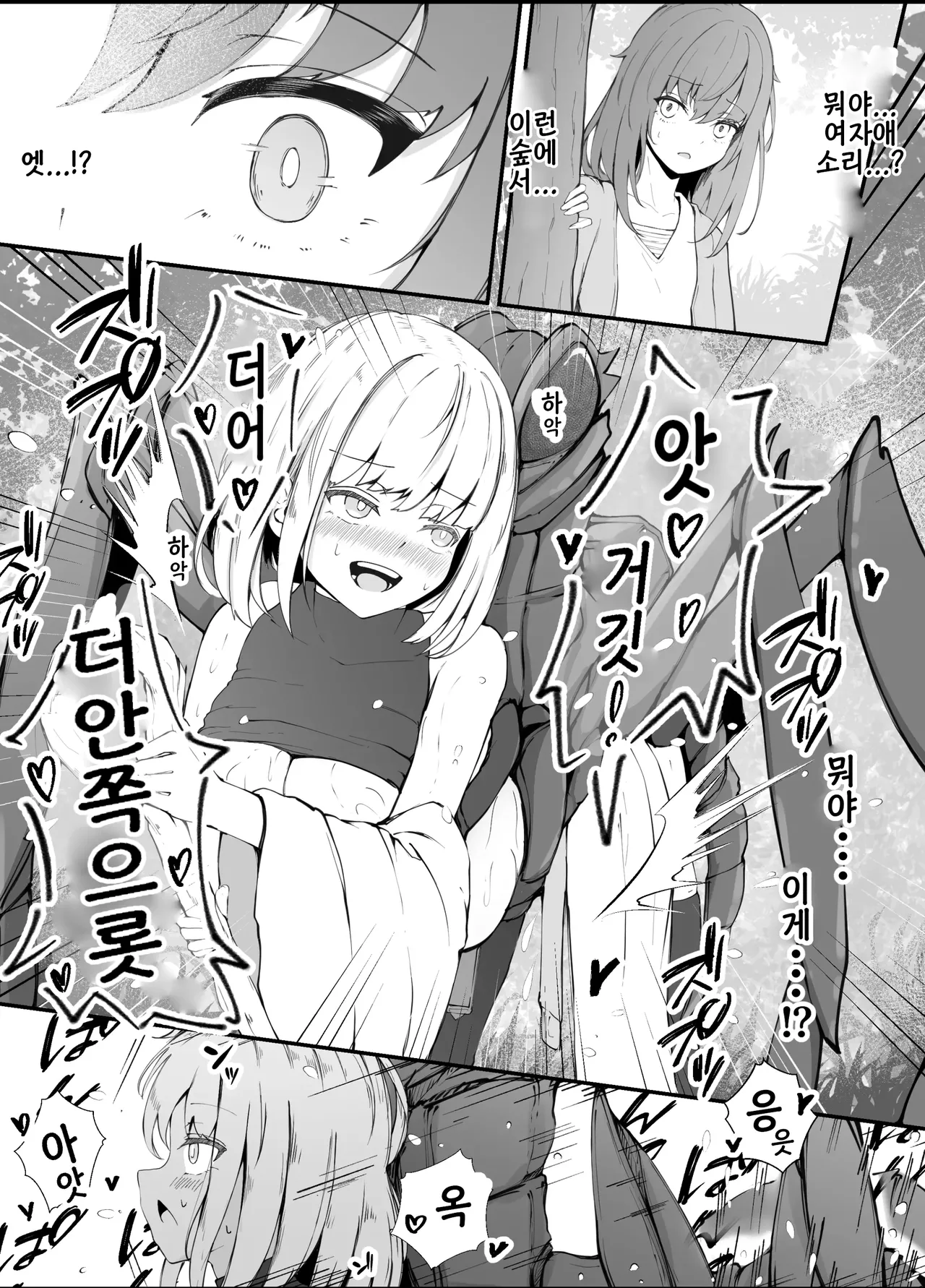 Onna Mahoutsukai-san Mushikan Hanashi 3 | 여마법사 충간 이야기 3 page 5 full