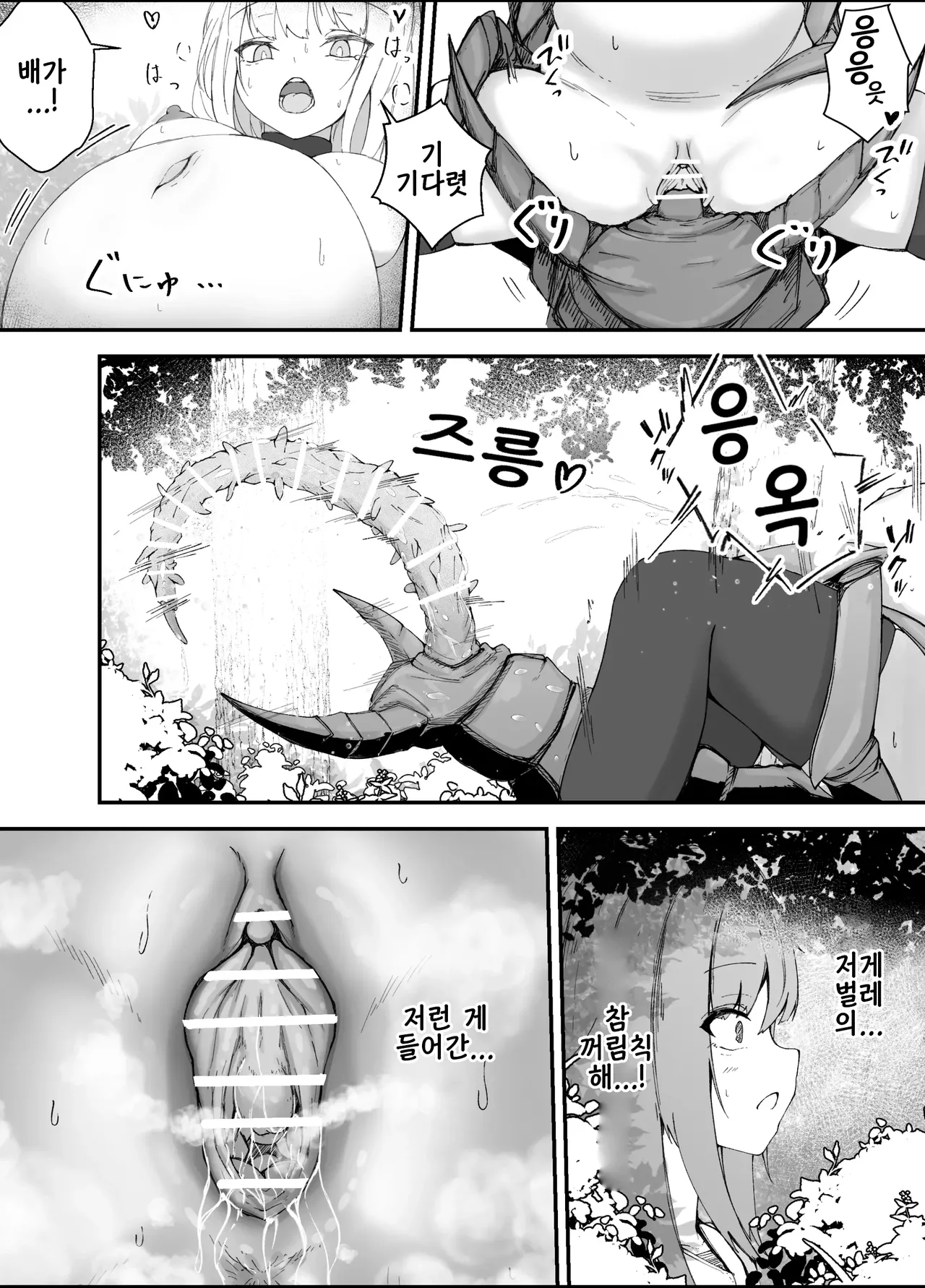 Onna Mahoutsukai-san Mushikan Hanashi 3 | 여마법사 충간 이야기 3 page 7 full