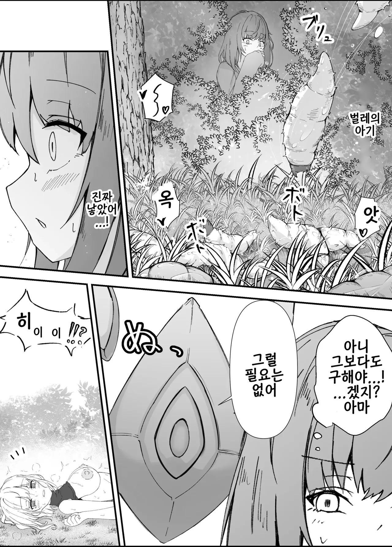 Onna Mahoutsukai-san Mushikan Hanashi 3 | 여마법사 충간 이야기 3 page 9 full