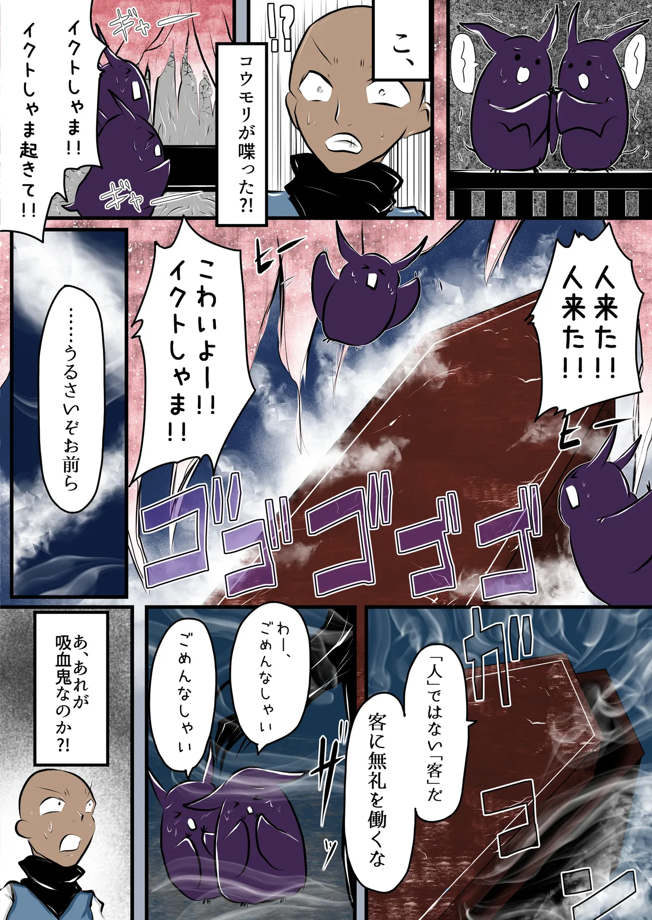 Shinen no Kyuuketsuki to Tawamureru Yoru - Night Gambols with the Cavern Vamp page 4 full