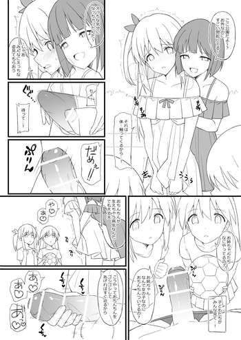 男の娘漫画 cover