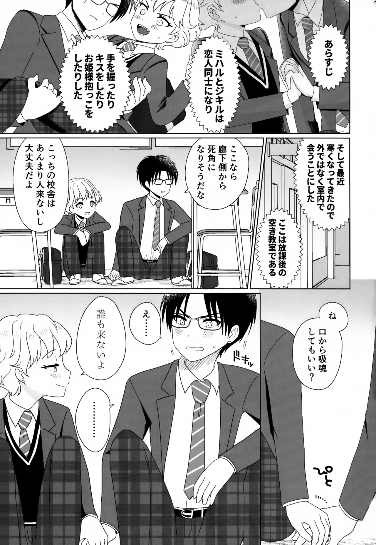 Himitsu no Hatsuyasu page 2 full