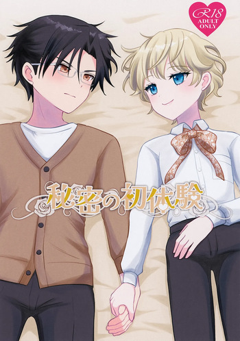 Himitsu no Hatsuyasu cover