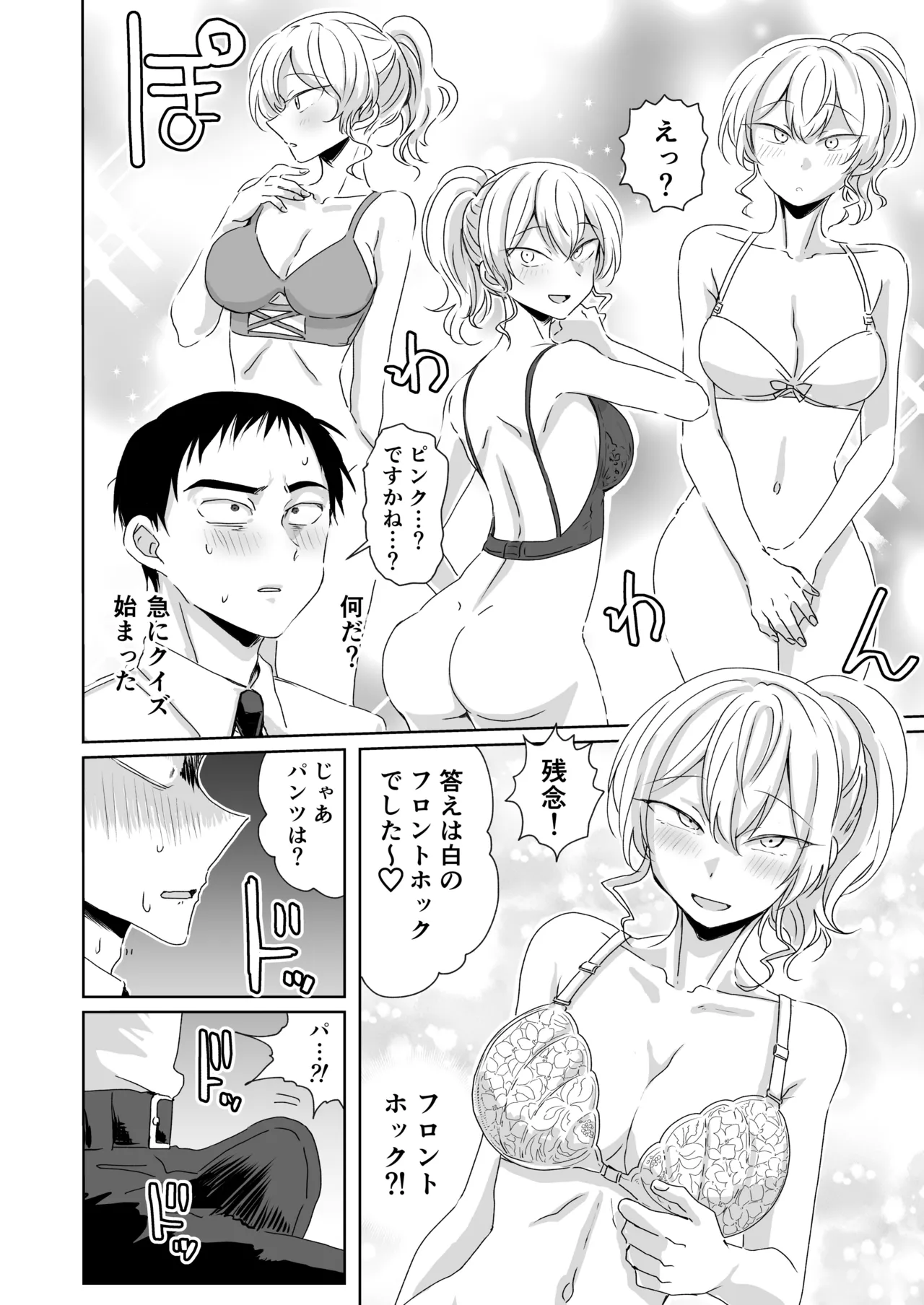 Hodasarete Ejaculation page 6 full