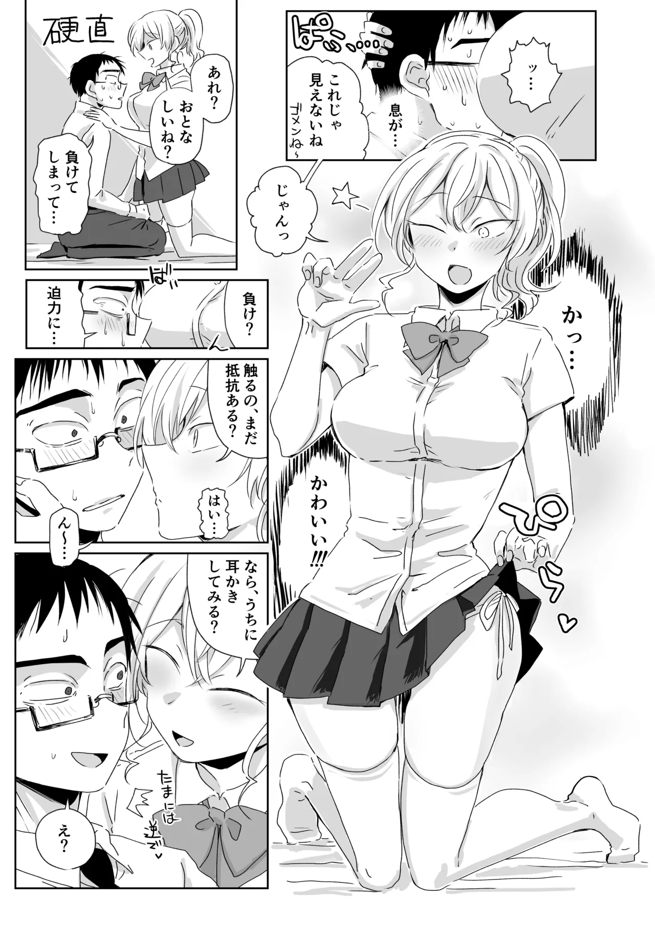 Hodasarete Ejaculation page 9 full