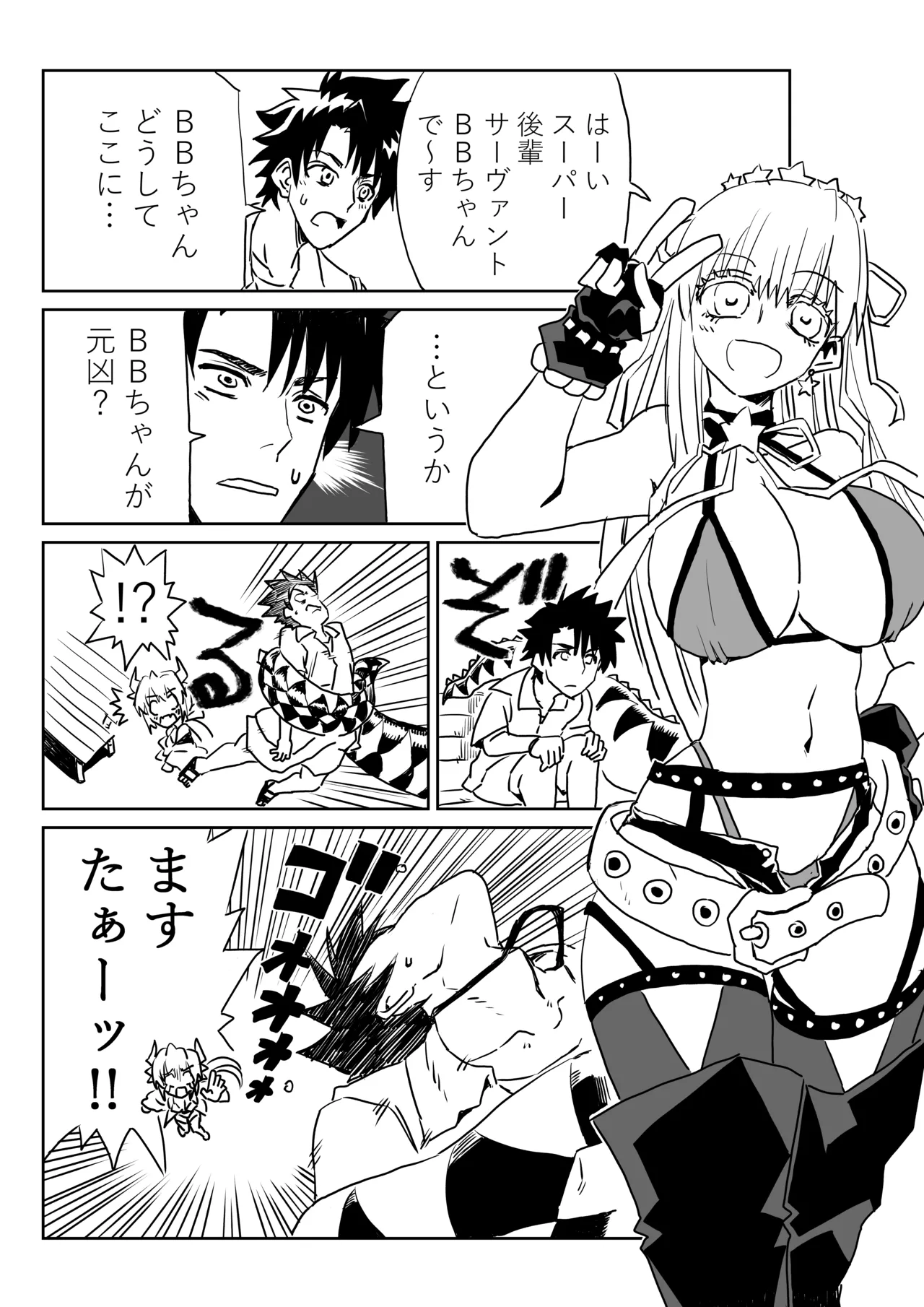 ルルハワでＢＢちゃんと page 2 full