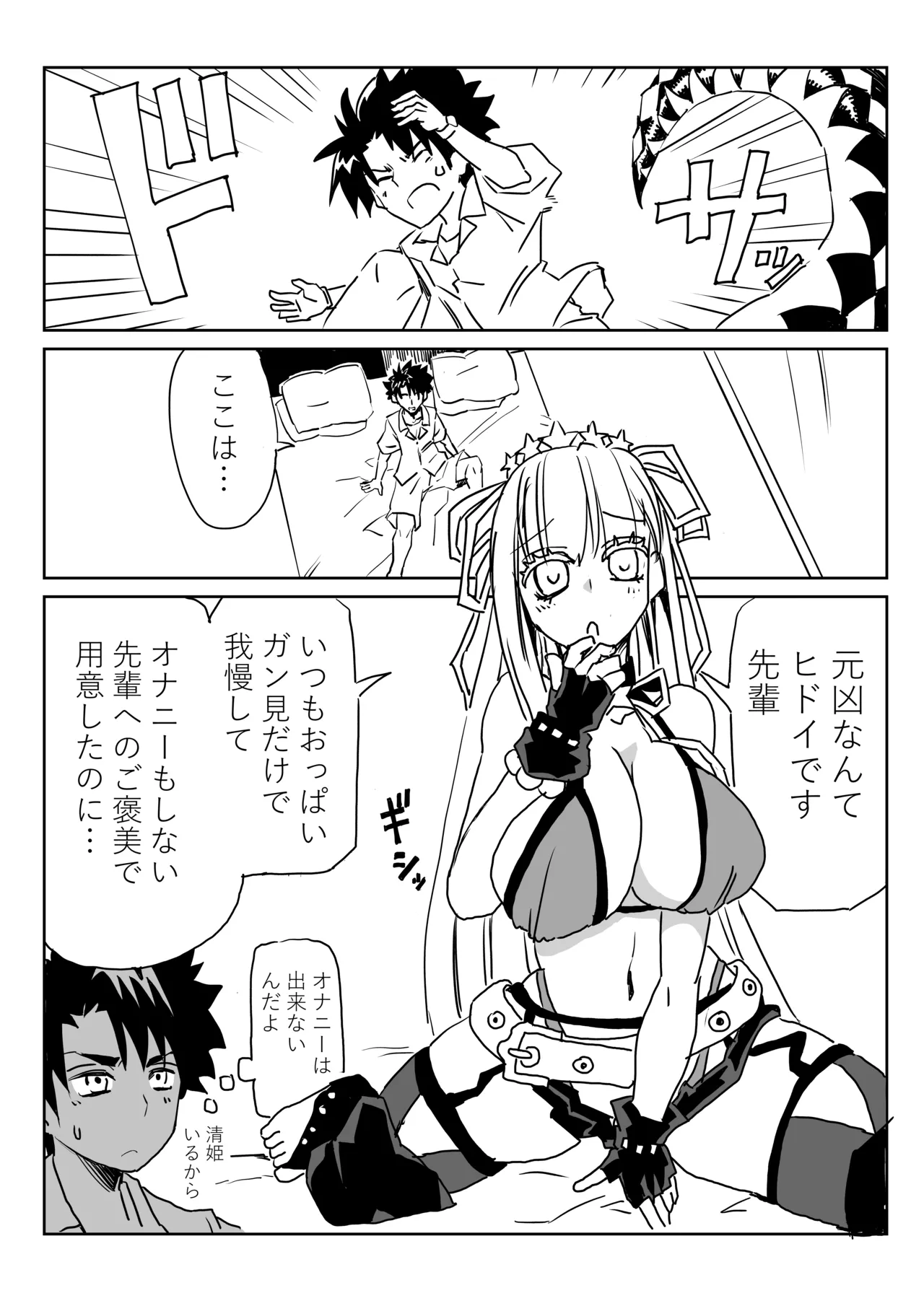 ルルハワでＢＢちゃんと page 3 full