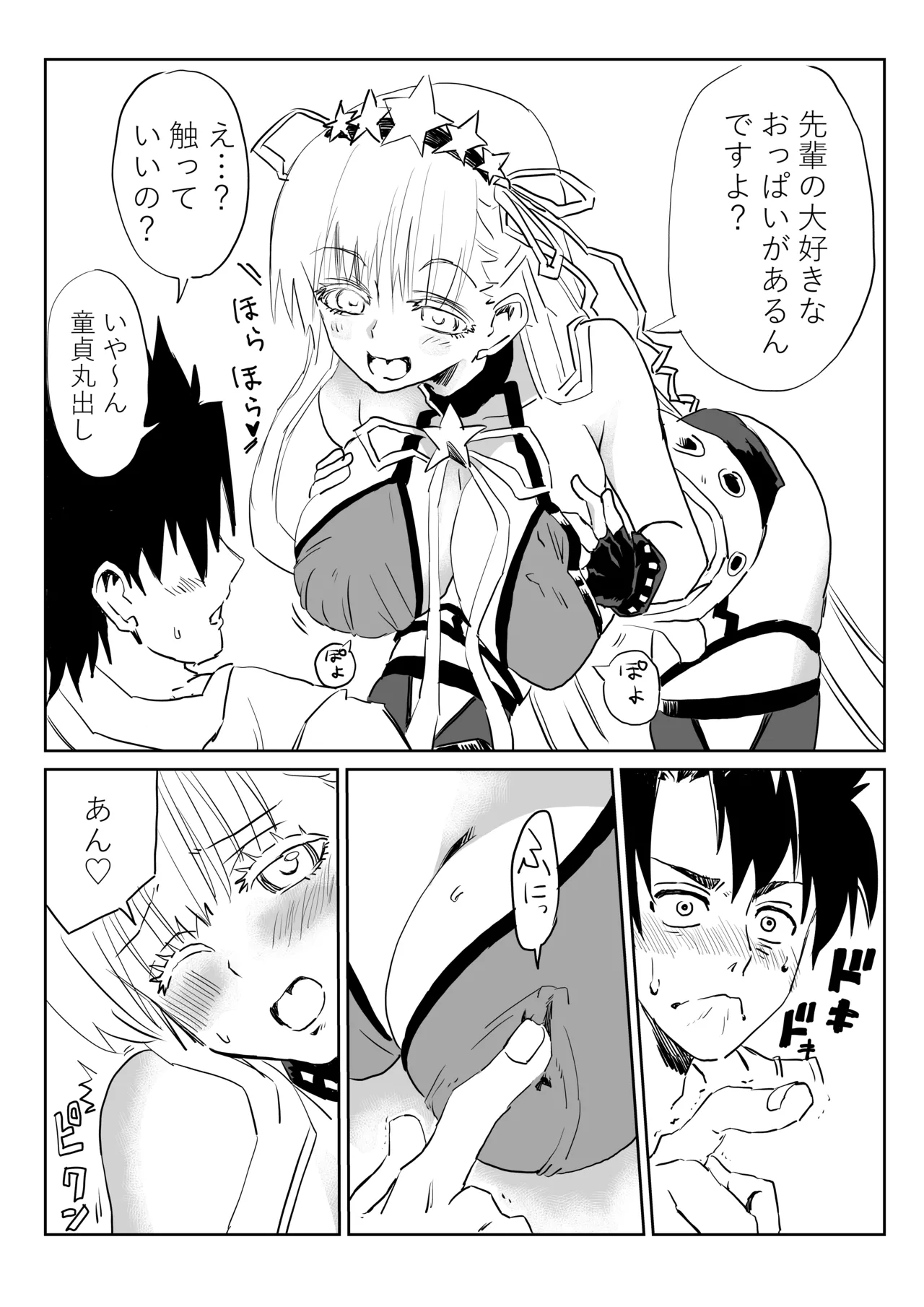 ルルハワでＢＢちゃんと page 4 full