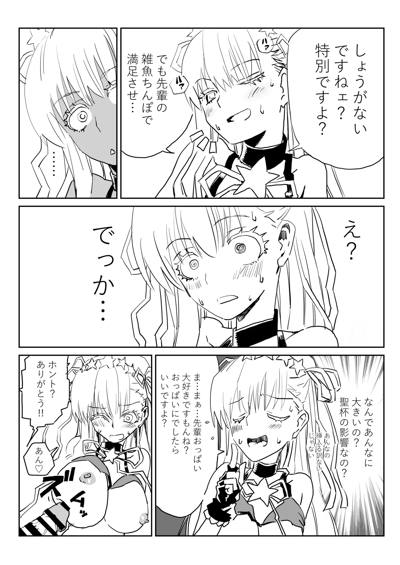 ルルハワでＢＢちゃんと page 7 full