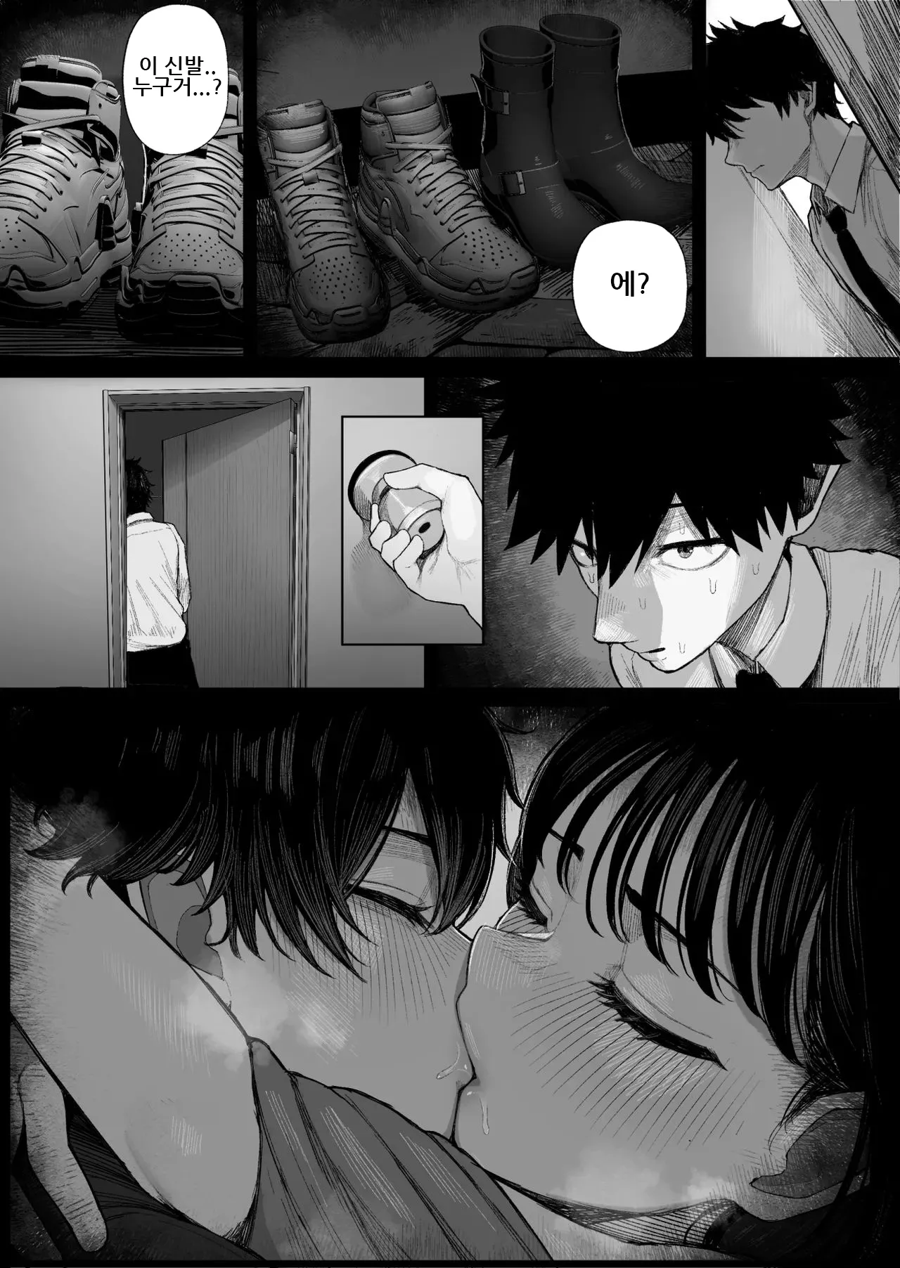 Cool-kei Dansou Onna ni Kanojo Netorareta kara, Wakarasete Yatta | 쿨계 남장여자에게 여친을 빼앗겼으니 참교육 시켜줬다 page 6 full
