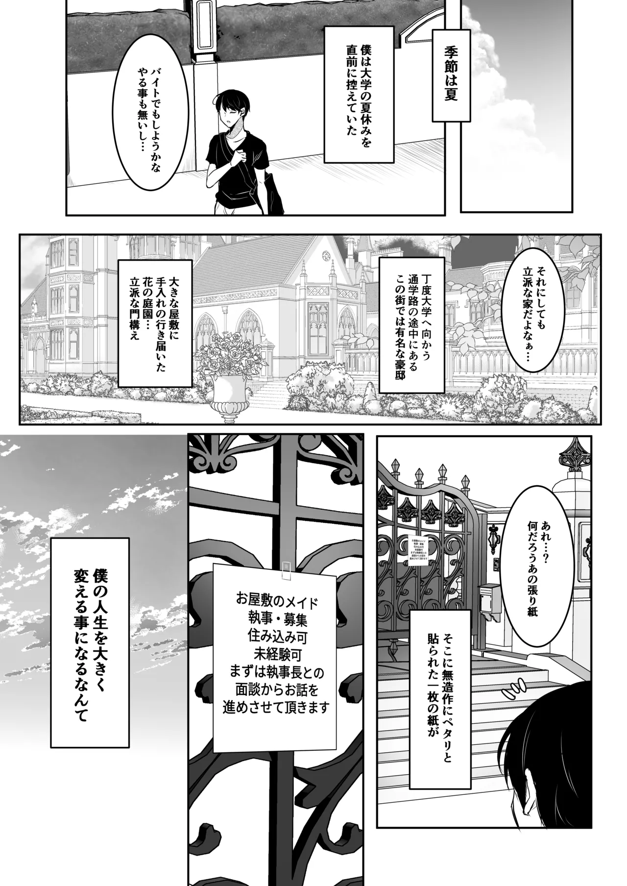 Seiso na Ojou-sama  da to Omotta?  Zannen  Wagamama x  Do-S na Futanari Chijo deshita page 5 full