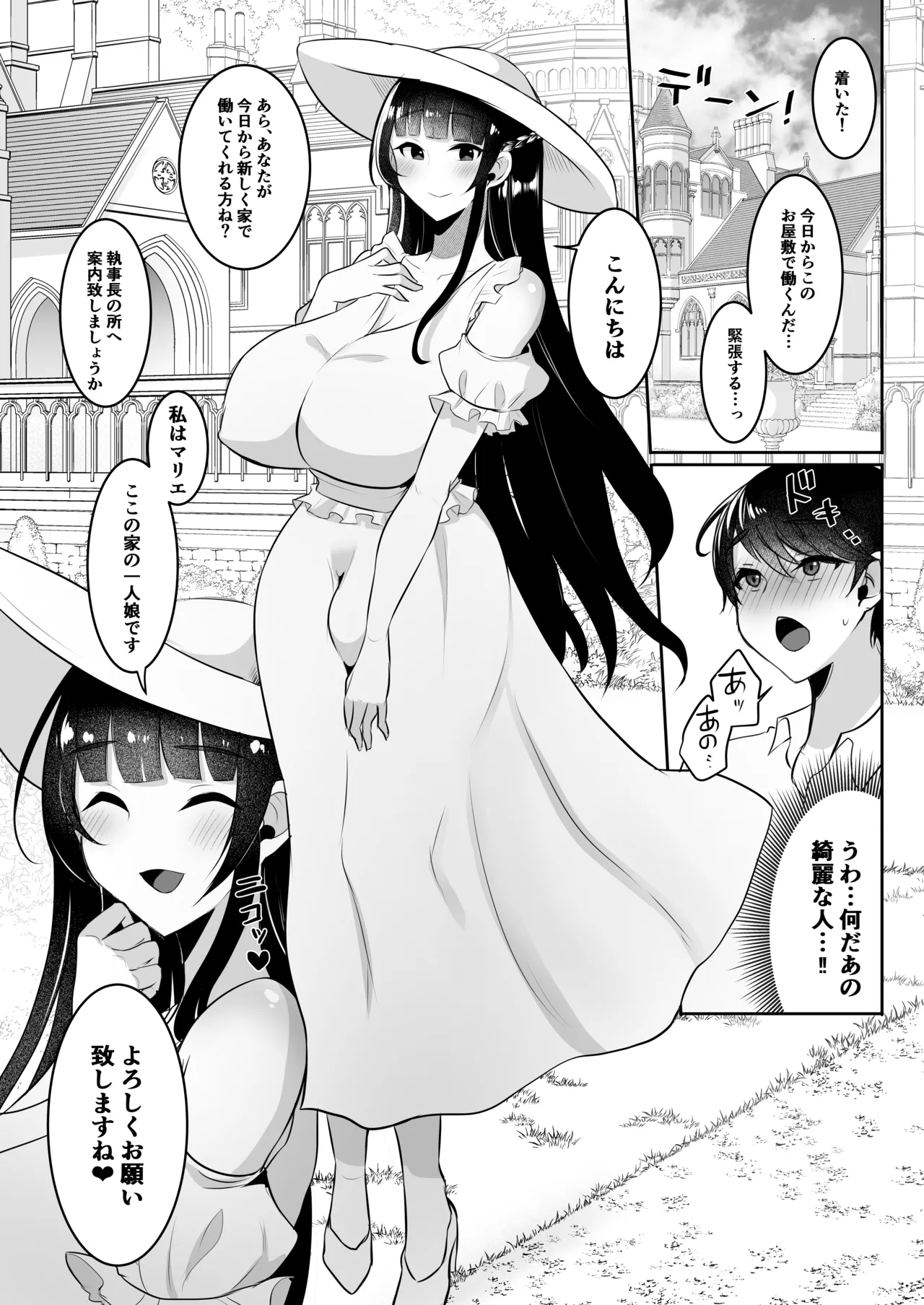 Seiso na Ojou-sama  da to Omotta?  Zannen  Wagamama x  Do-S na Futanari Chijo deshita page 6 full