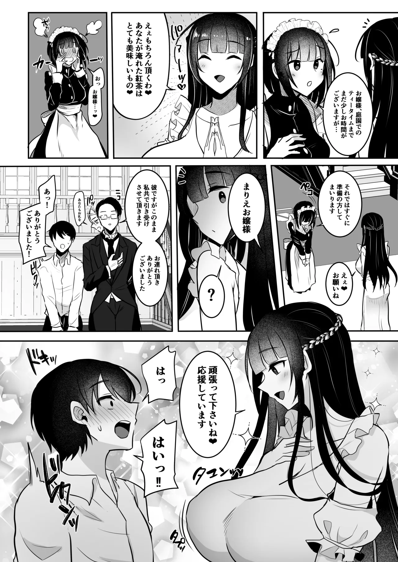 Seiso na Ojou-sama  da to Omotta?  Zannen  Wagamama x  Do-S na Futanari Chijo deshita page 8 full