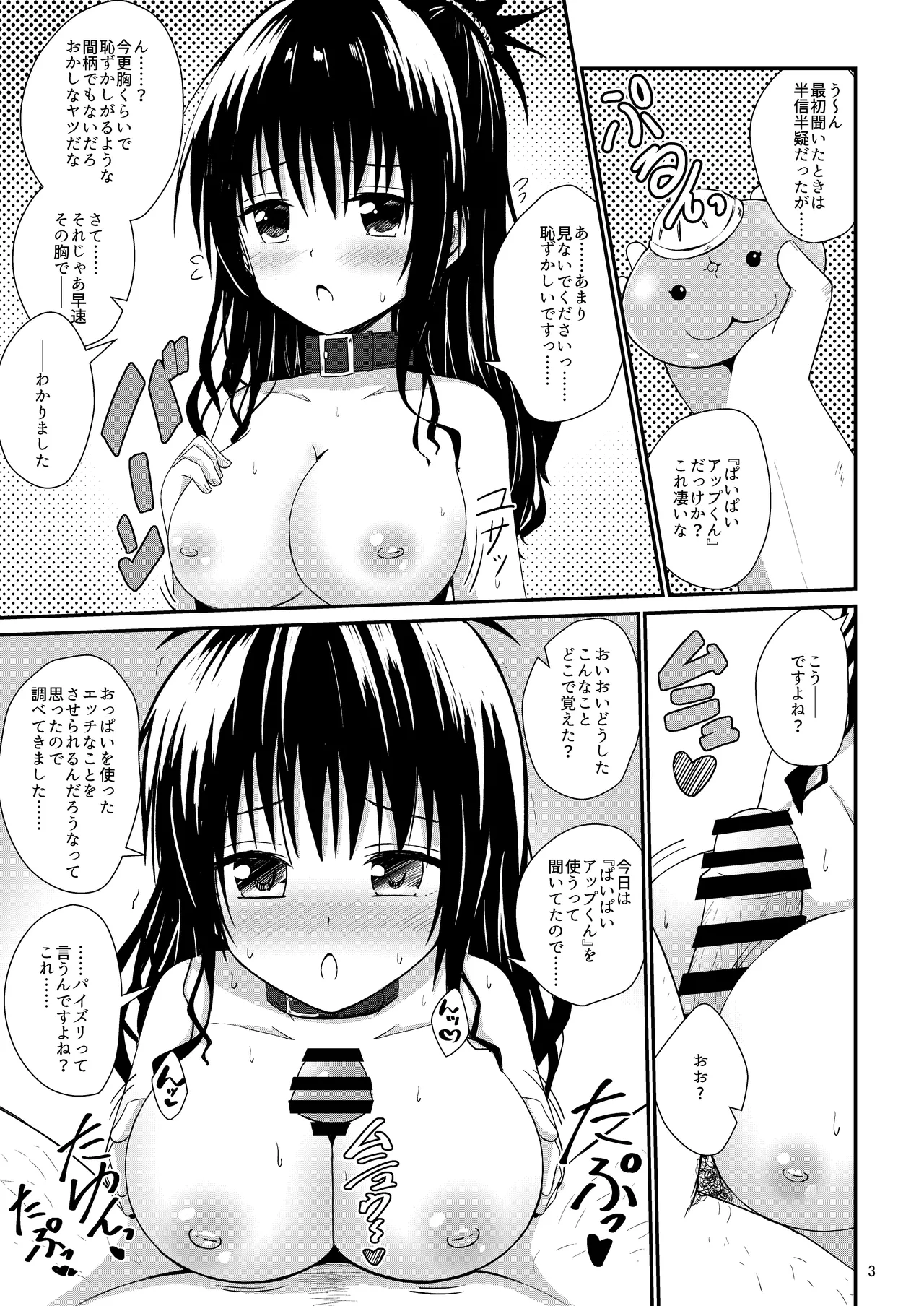 Mikan no Ecchi na Hon 5 page 3 full