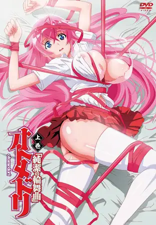 Otomedori Volume One: The Rondo of Purity page 1 full
