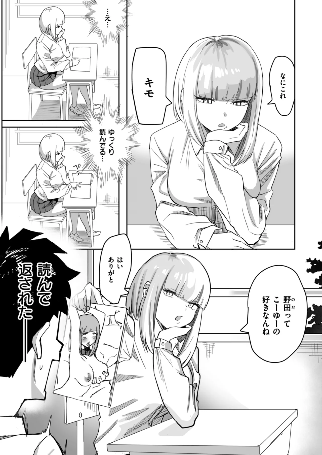 Comic Masura VOL.03 page 5 full