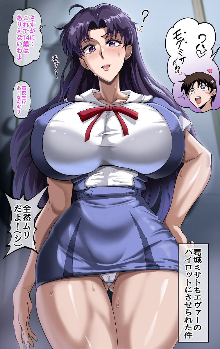 Puripuri JET page 10 full