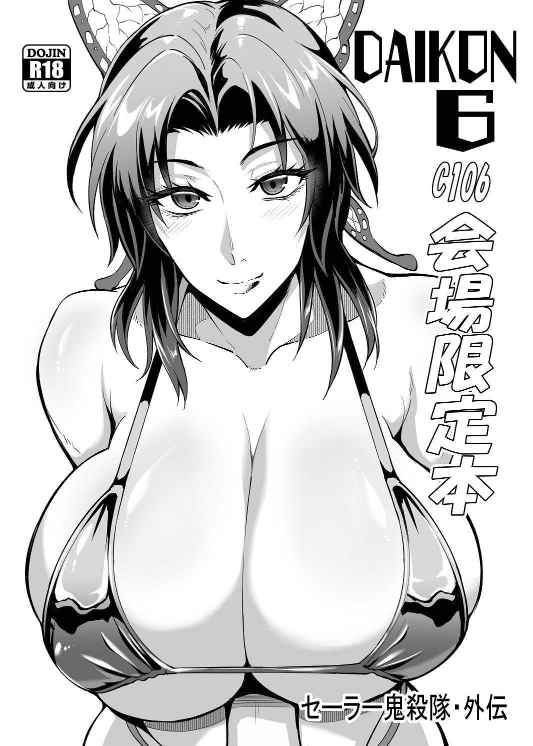 Puripuri JET page 8 full