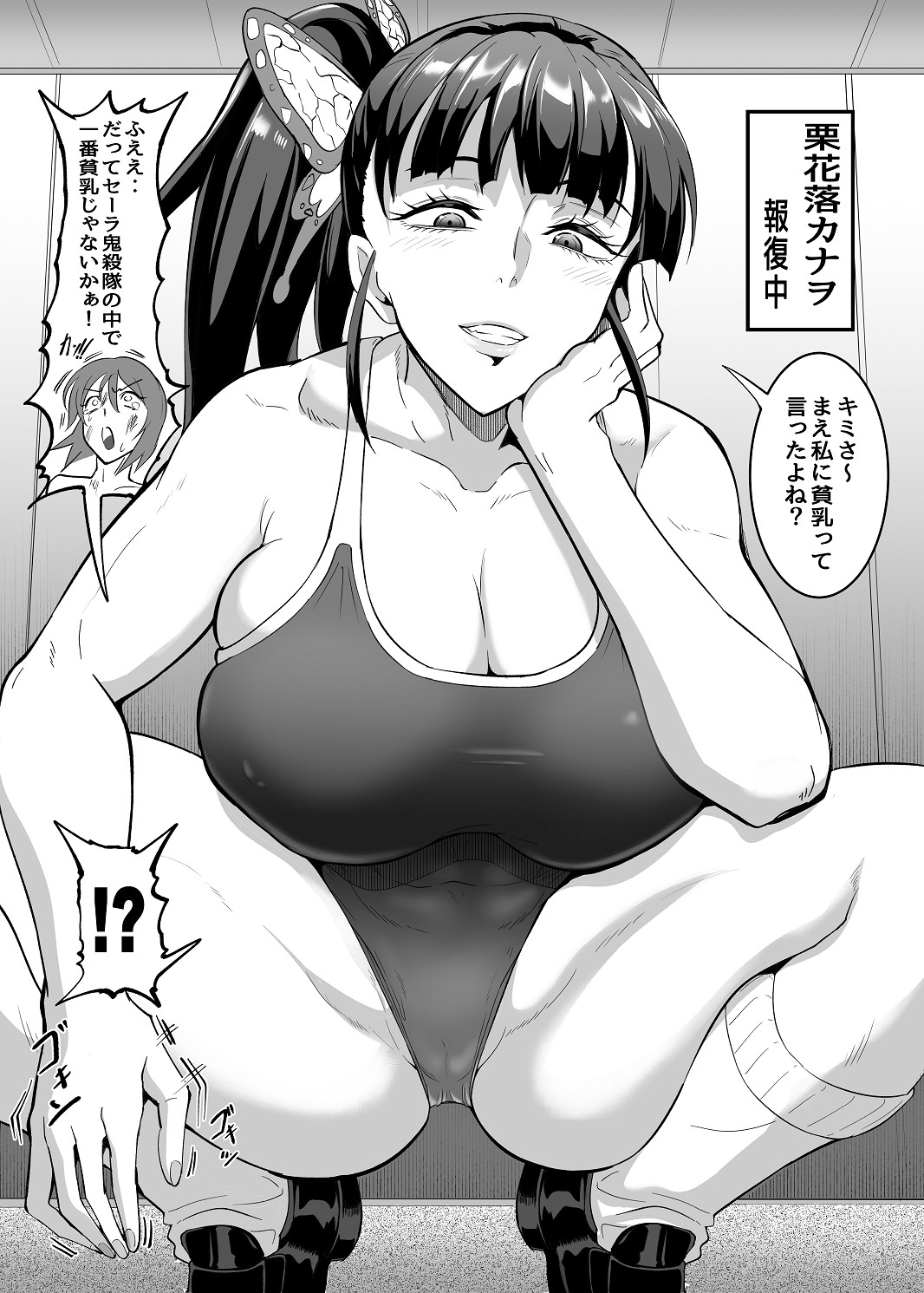 Puripuri JET page 9 full