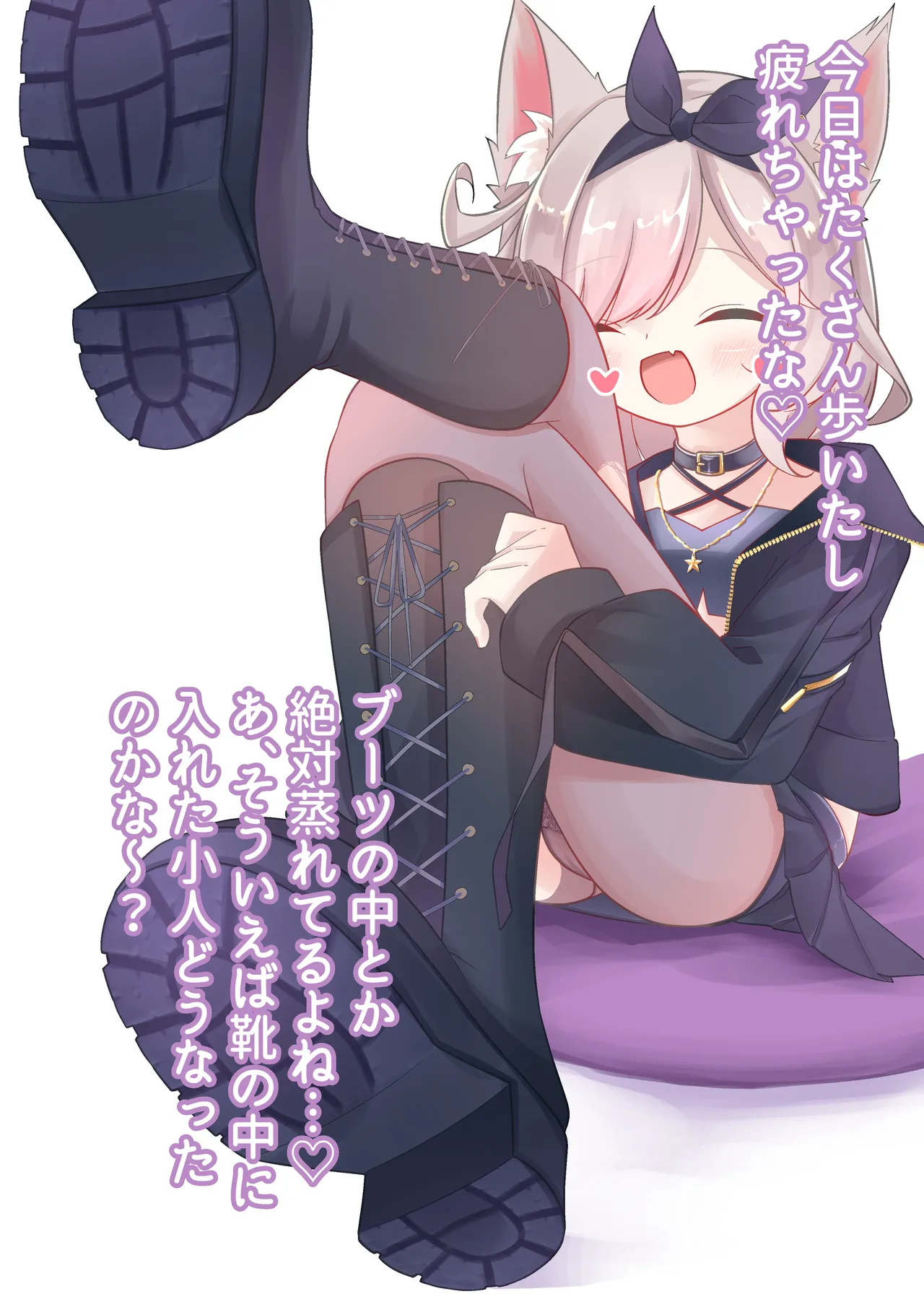 Yozuna Niu-Sama Traps a Tiny in Her Boot page 1 full