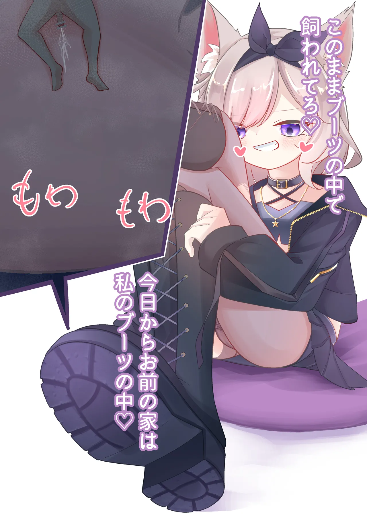 Yozuna Niu-Sama Traps a Tiny in Her Boot page 10 full