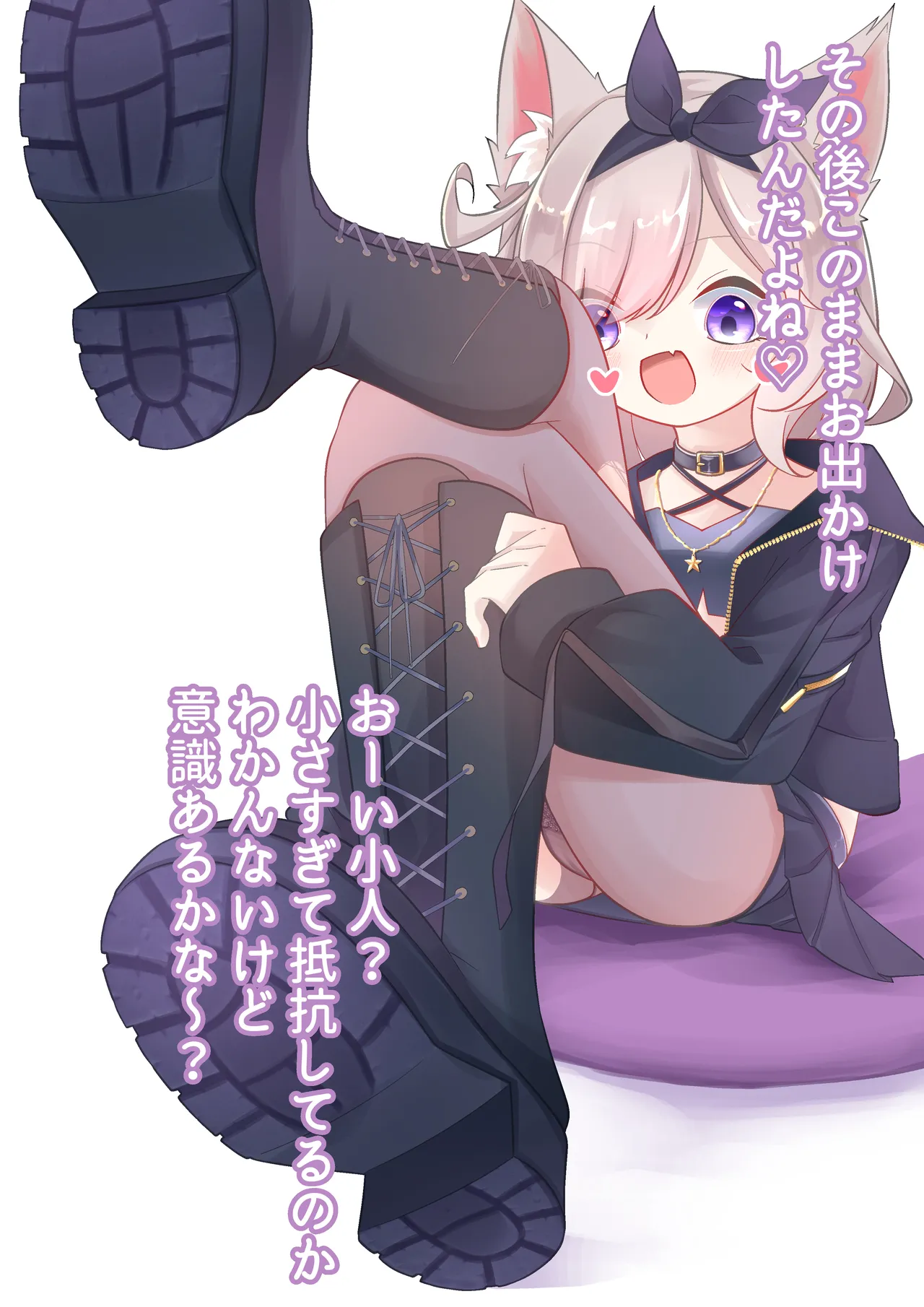 Yozuna Niu-Sama Traps a Tiny in Her Boot page 8 full