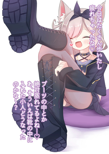 Yozuna Niu-Sama Traps a Tiny in Her Boot cover