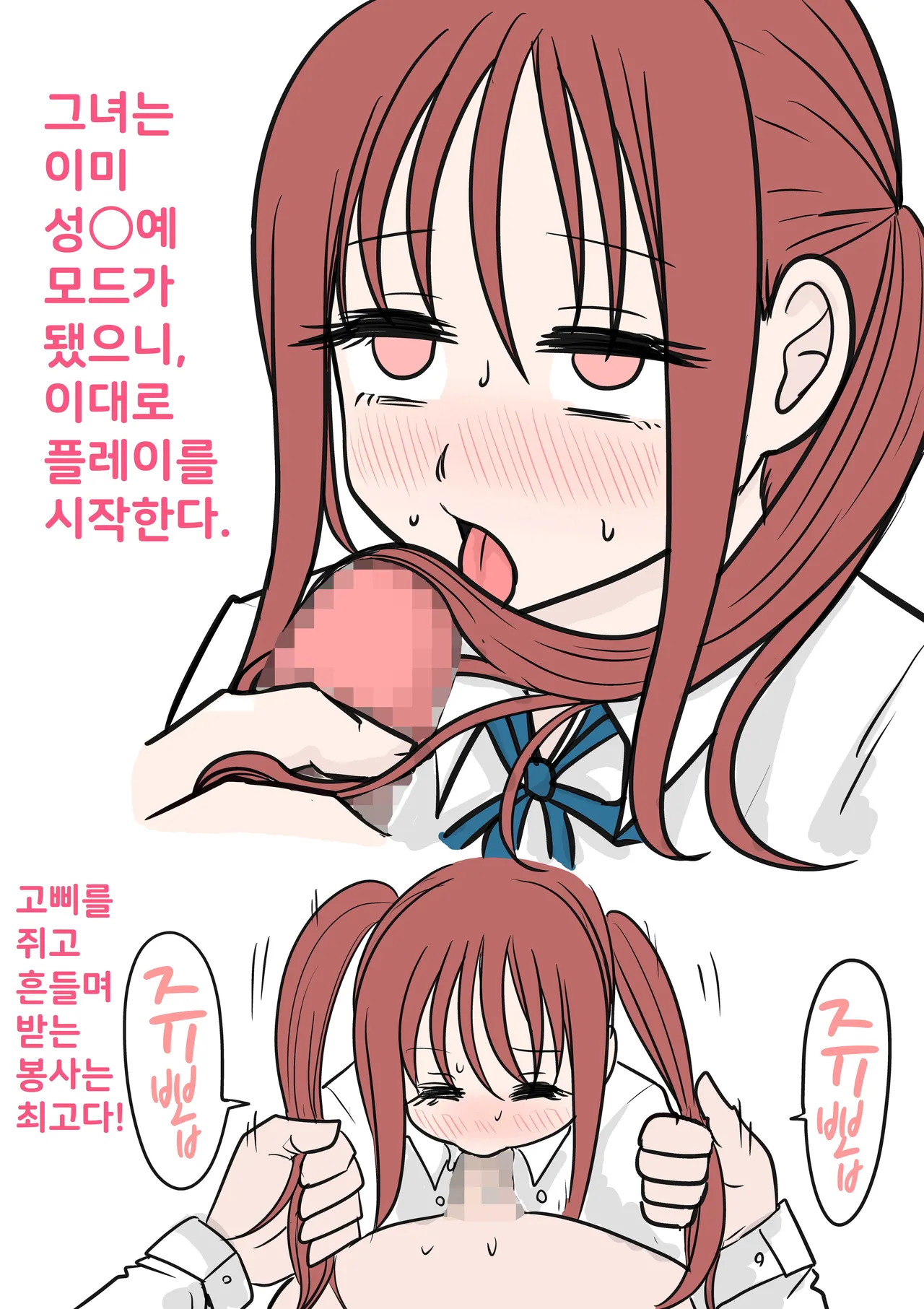 Tsuintēru no Tadashii Tsukaikata | 트윈테일의 올바른 사용법 page 6 full
