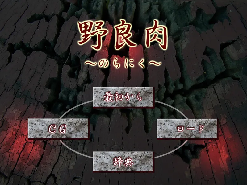 Noraniku page 3 full