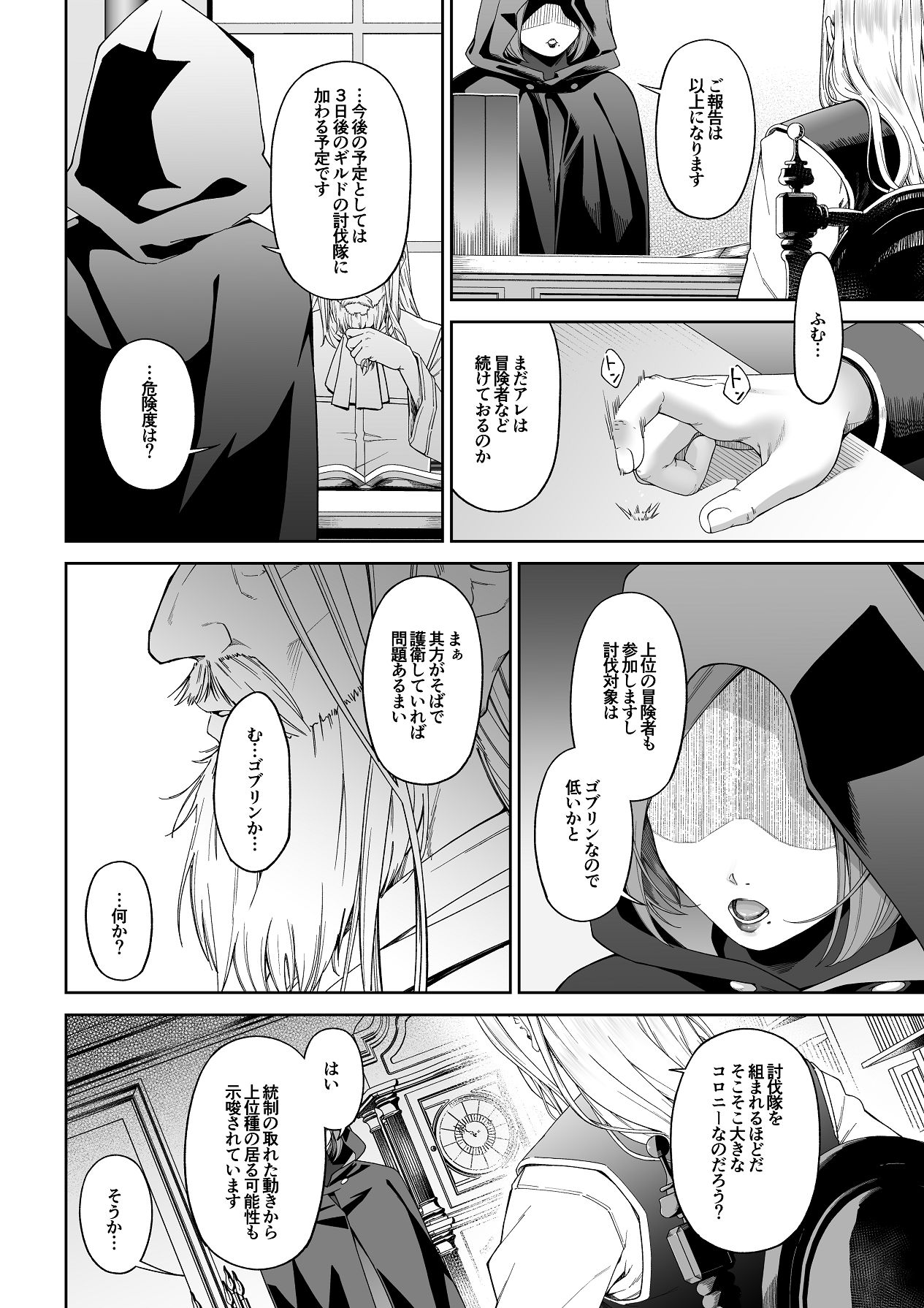 残虐と欲望のコロッセオ-序章 page 3 full