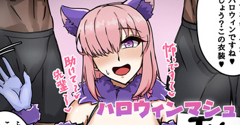 ハロウィンマシュ🎃 cover