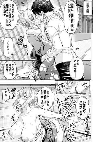 Request Itadaita Mono Desu cover
