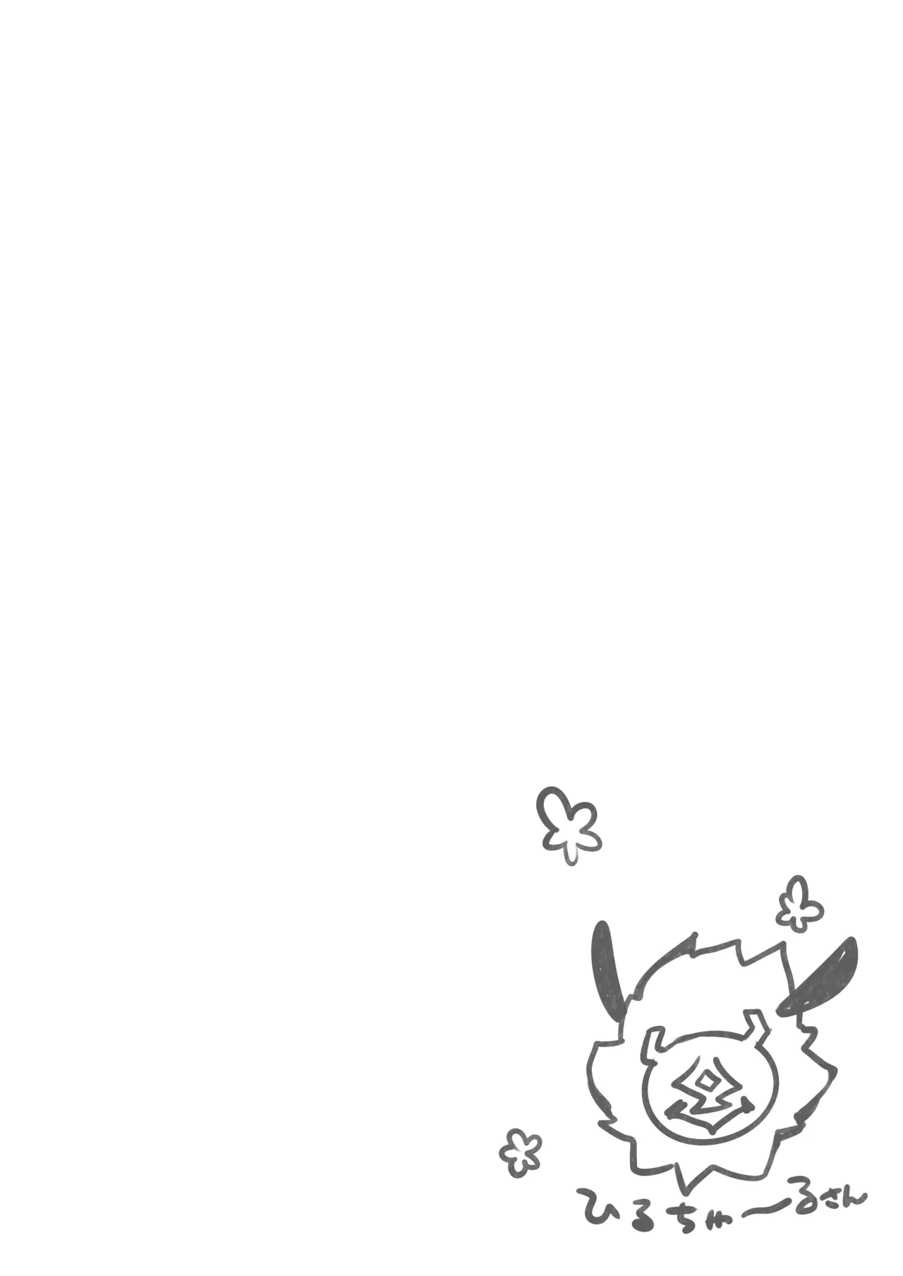 Hiru Katsu! 2 Keqing Hen page 4 full