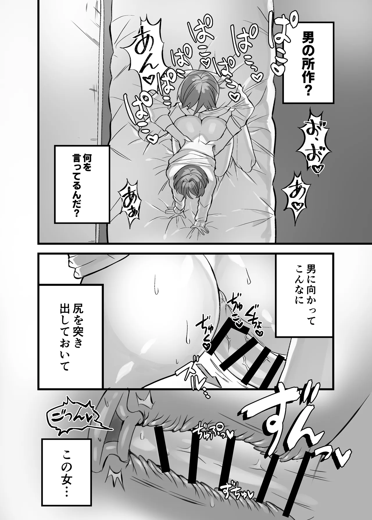 Class de Ouji to Yobareteru Kanojo page 9 full