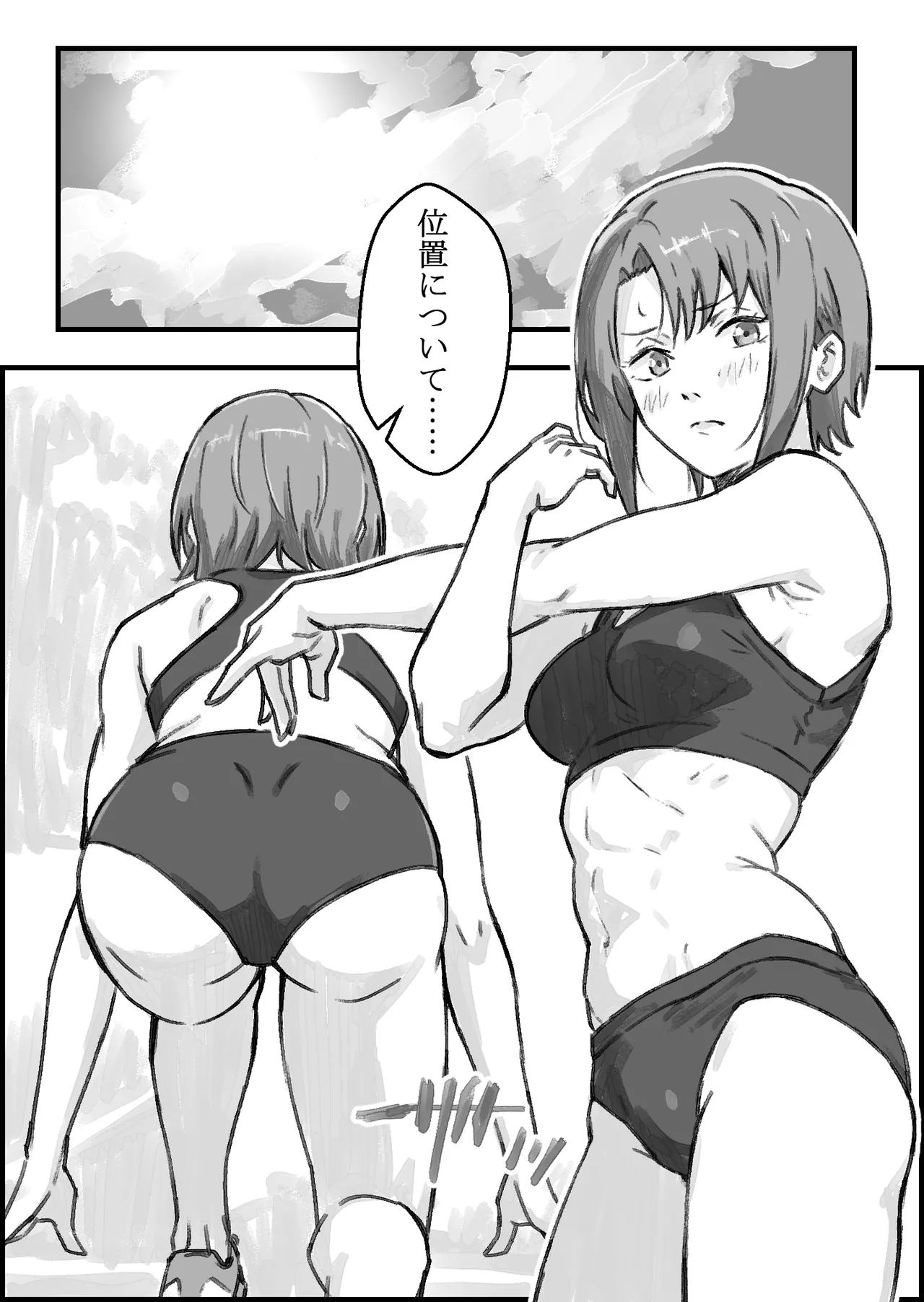 エロ整体師にハメられた陸上女子 page 2 full