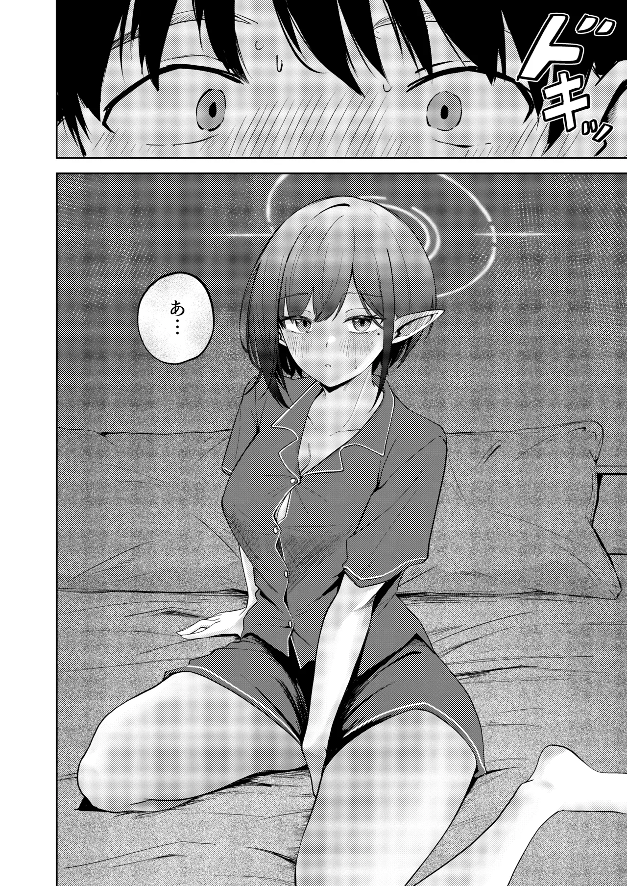 Oki Aoi to no Dousei Shonichi page 8 full