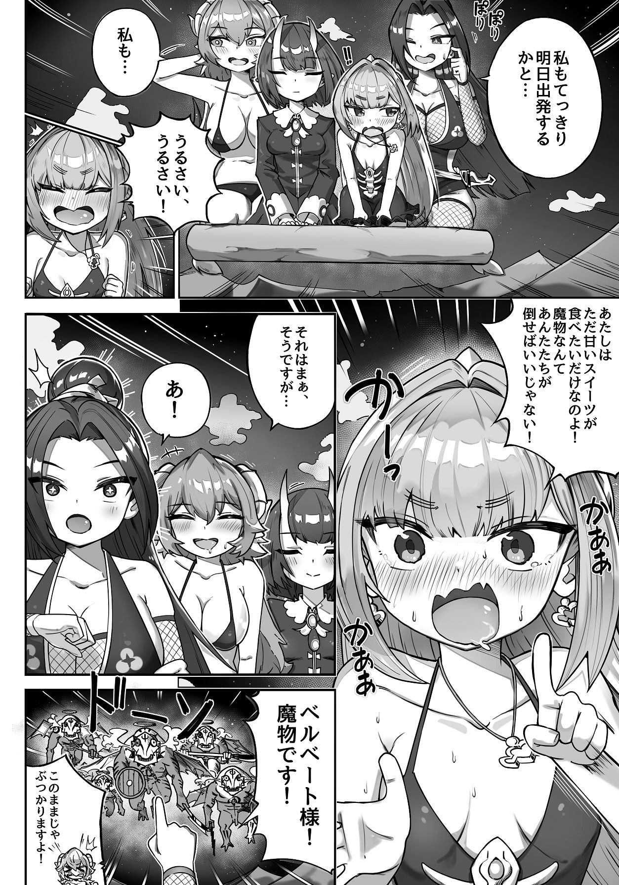 Isekai Loli Jouou-sama wa Sweet ga Tabetai!! ...noni Nazeka Fushigi na Koto ni Makikomarete shimau...!? page 10 full