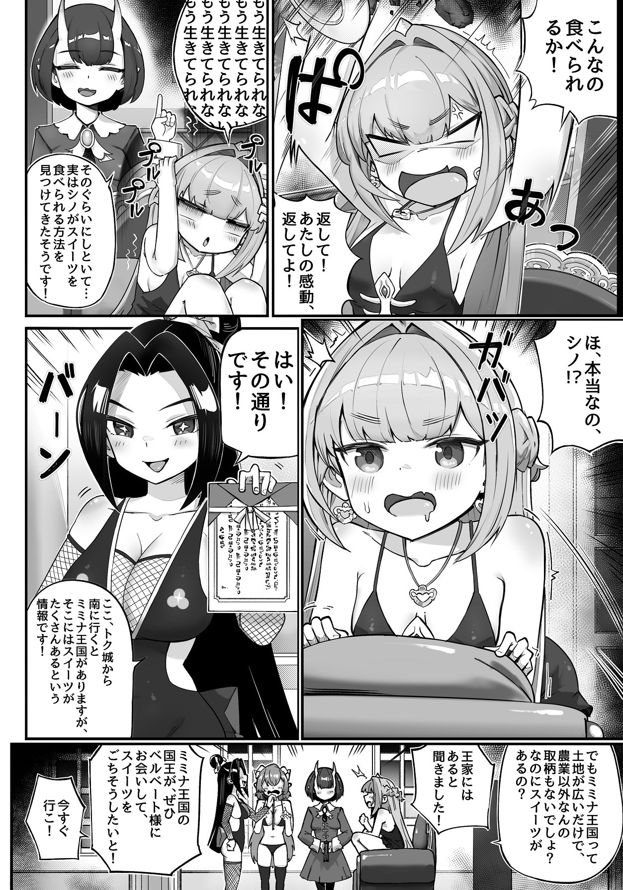 Isekai Loli Jouou-sama wa Sweet ga Tabetai!! ...noni Nazeka Fushigi na Koto ni Makikomarete shimau...!? page 3 full
