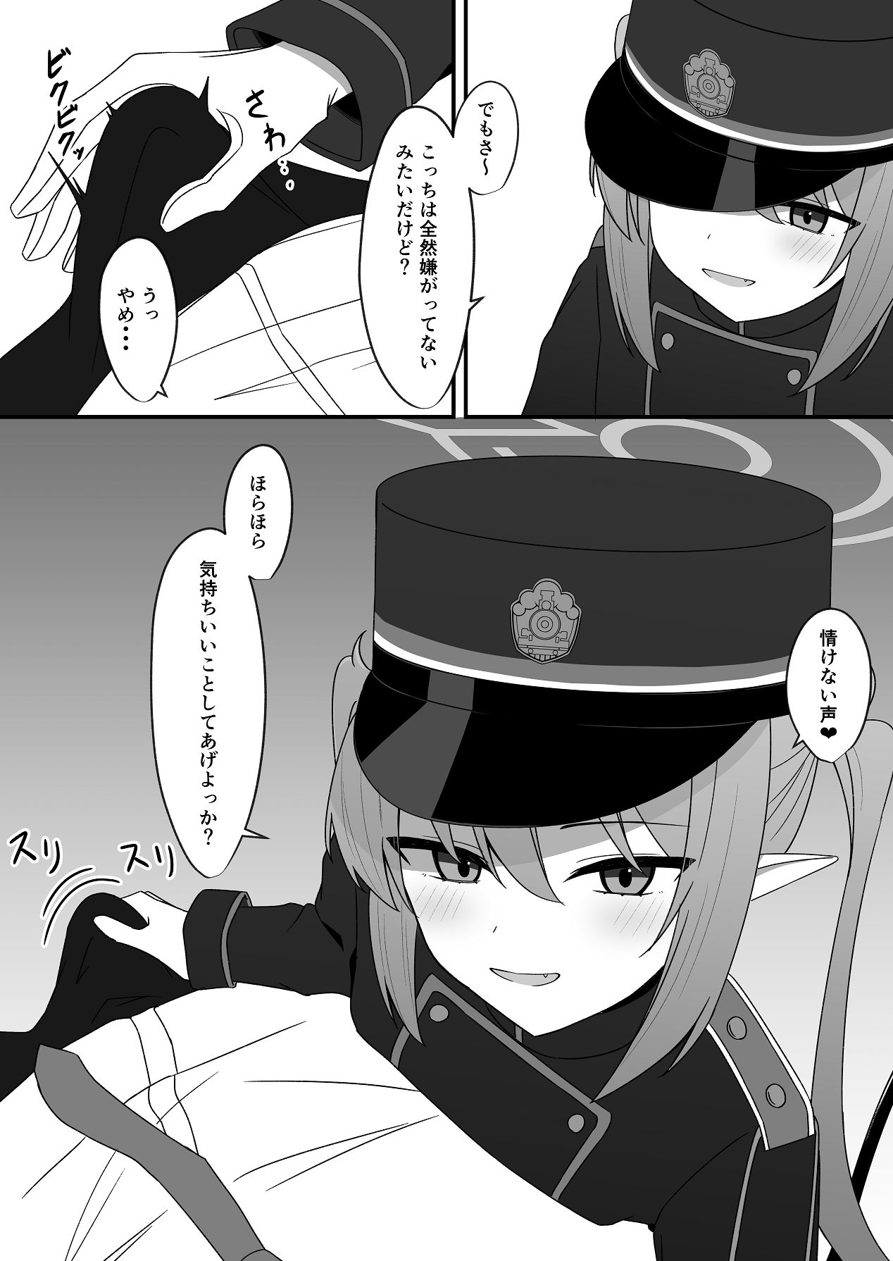 ノゾミとえっちなことする本 page 4 full
