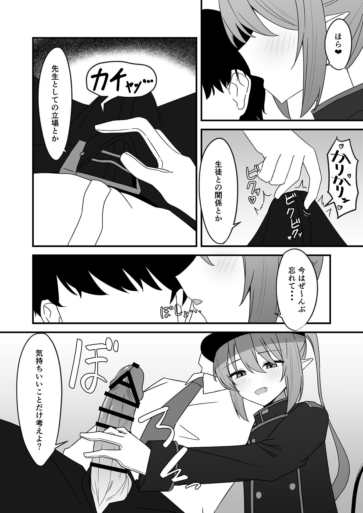 ノゾミとえっちなことする本 page 5 full