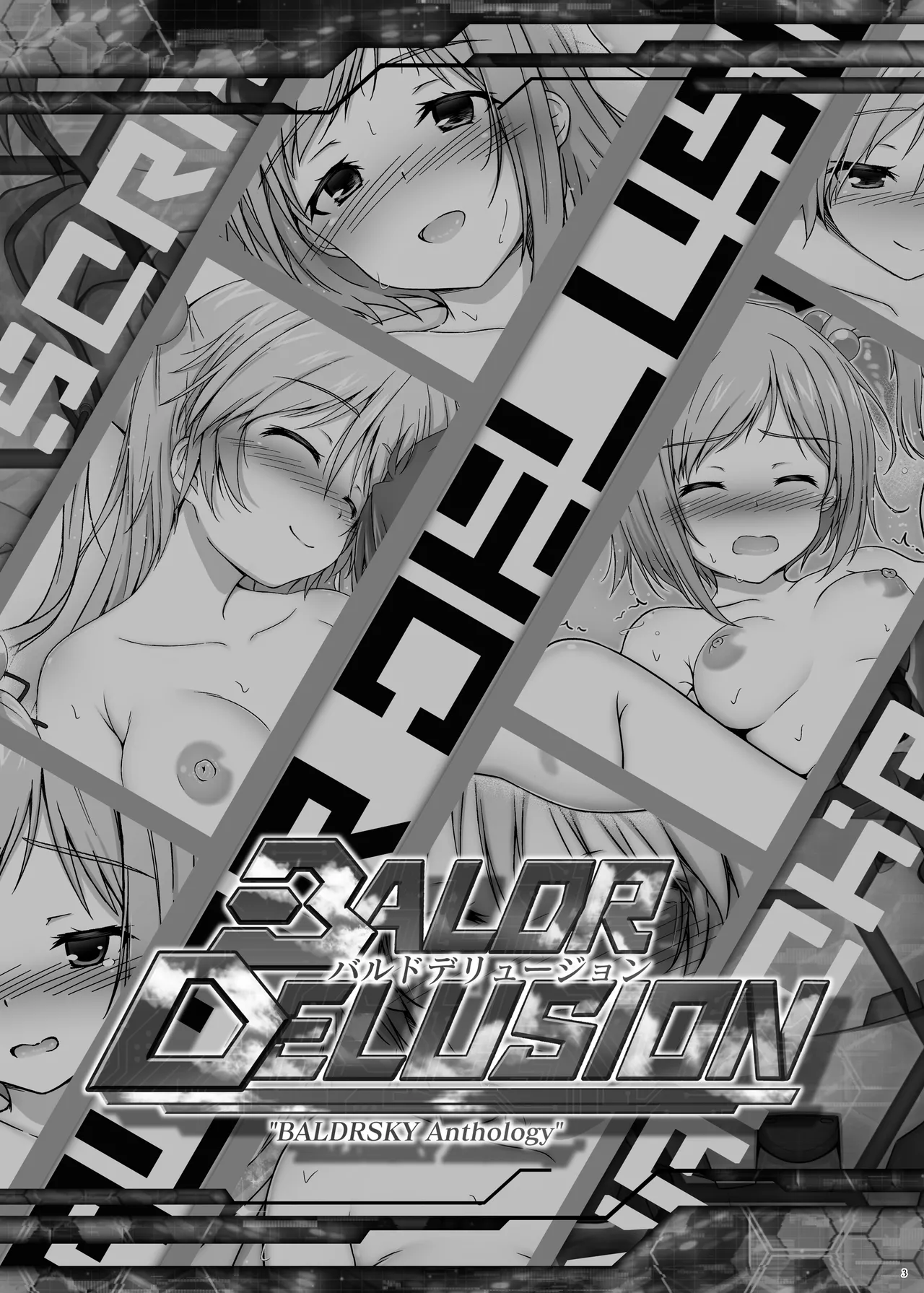 BALDR DELUSION page 5 full