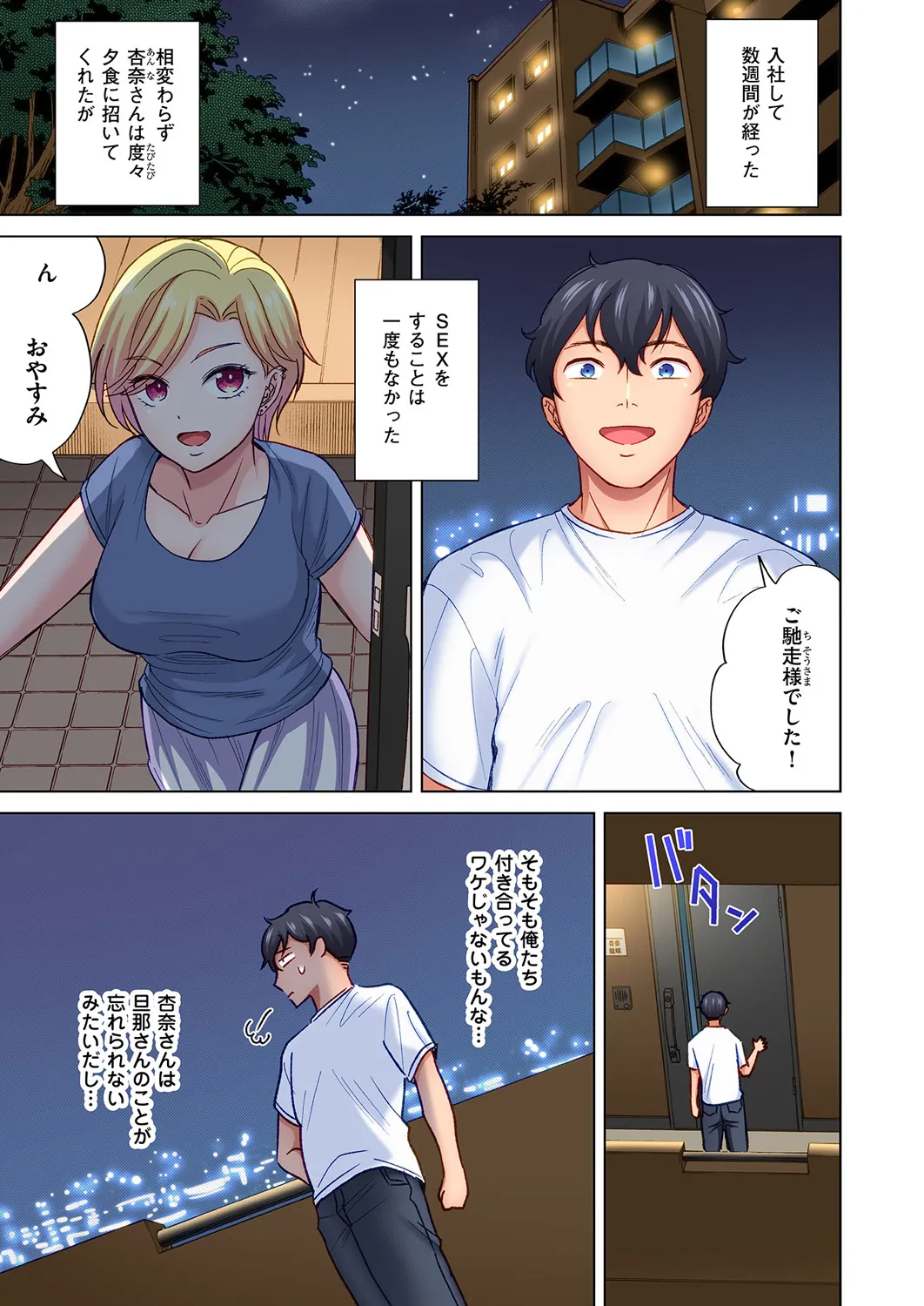 Torakku-nori no Anna-san ~ Yanmama mo Otoko ni Noreba Tada no Mesu!? 5 page 2 full