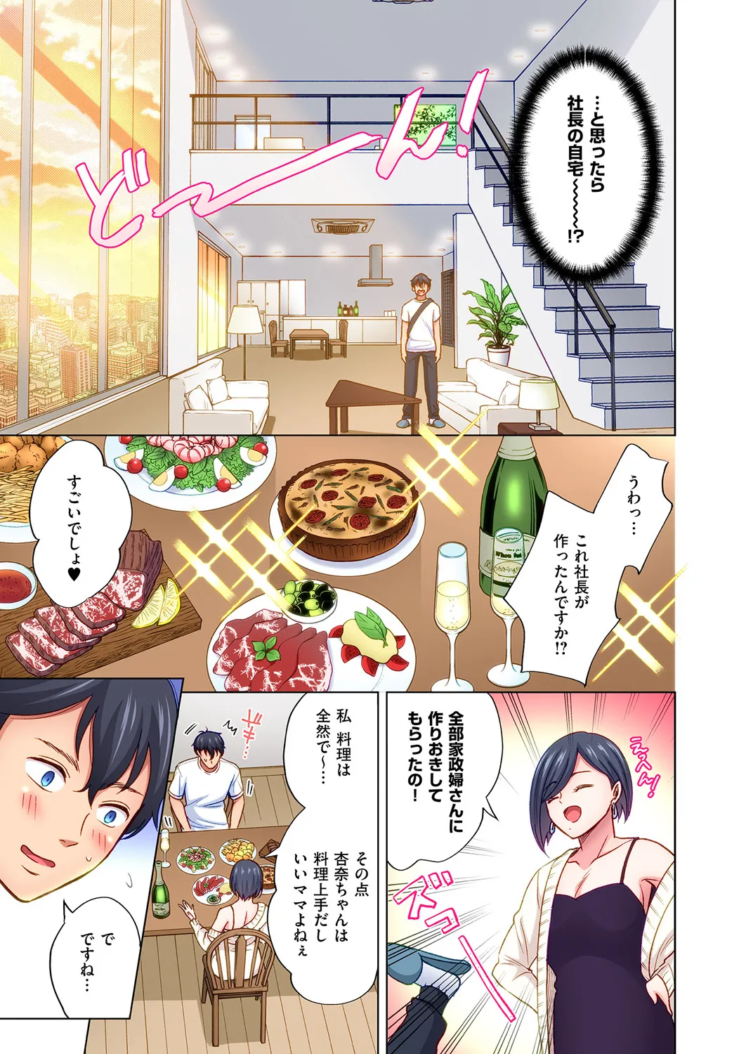 Torakku-nori no Anna-san ~ Yanmama mo Otoko ni Noreba Tada no Mesu!? 5 page 4 full