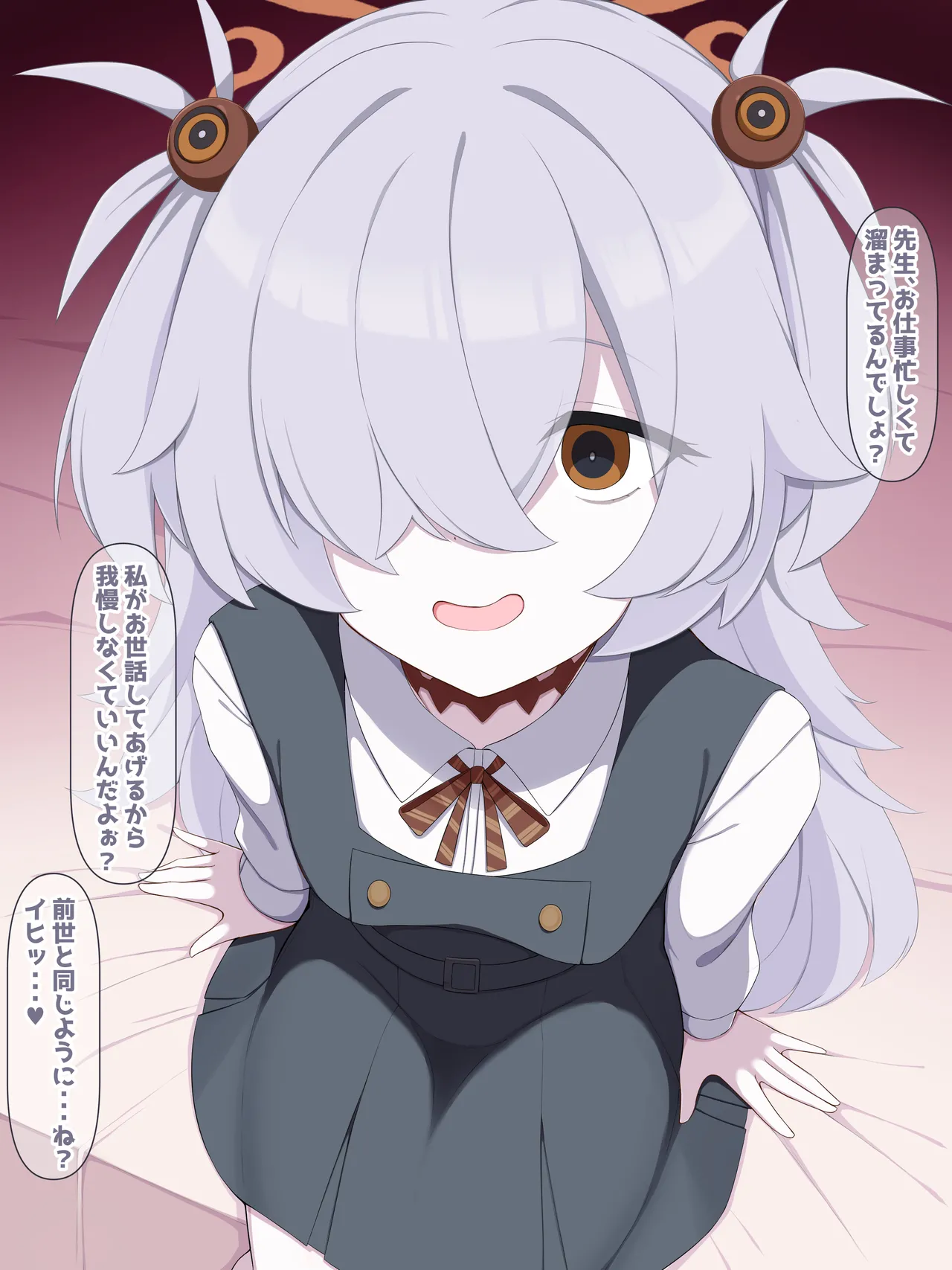 カノエのお口 page 1 full