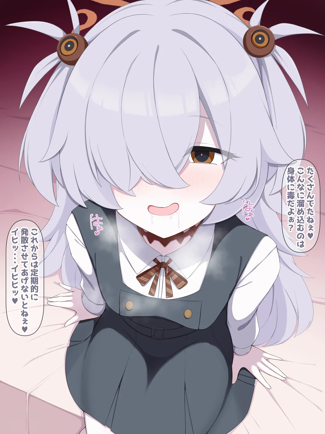 カノエのお口 page 10 full